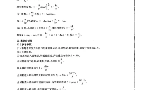 高中物理标准预测试卷答案及解析1-5_4-教培资料-26年最新资料-同步更新_科一科二电子资料合集中小幼（笔记真题知识点汇总等）文件多，按需保存_06ZG合集_高中物理