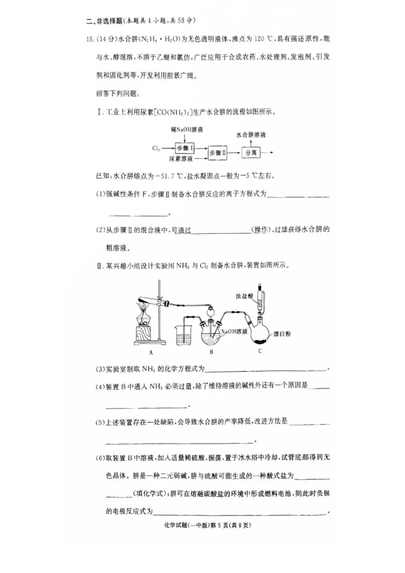 2025～2026一中2_2025年10月_251007湖南省长沙市第一中学2025-2026学年高三上学期月考（二）_湖南省长沙市第一中学2025-2026学年高三上学期月考（二）化学试题