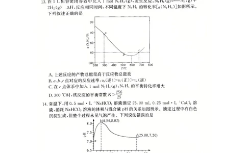 2025～2026一中2_2025年10月_251007湖南省长沙市第一中学2025-2026学年高三上学期月考（二）_湖南省长沙市第一中学2025-2026学年高三上学期月考（二）化学试题