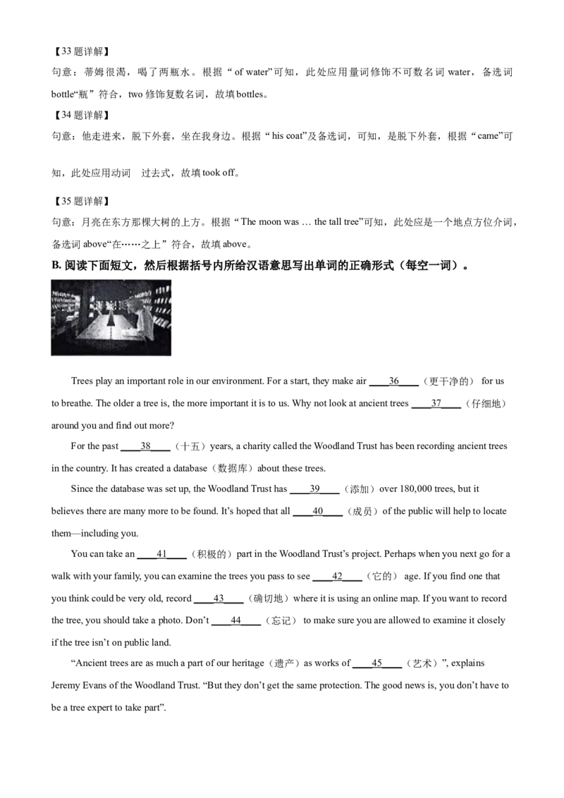 精品解析：浙江省绍兴市2021年中考英语试题（解析版）_中考真题_3.英语中考真题2015-2024年_2021中考英语真题86份_2021浙江_精品解析：浙江省绍兴市2021年中考英语试题