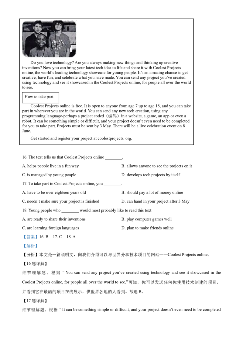 精品解析：浙江省绍兴市2021年中考英语试题（解析版）_中考真题_3.英语中考真题2015-2024年_2021中考英语真题86份_2021浙江_精品解析：浙江省绍兴市2021年中考英语试题