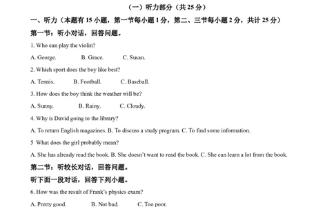 精品解析：浙江省绍兴市2021年中考英语试题（解析版）_中考真题_3.英语中考真题2015-2024年_2021中考英语真题86份_2021浙江_精品解析：浙江省绍兴市2021年中考英语试题