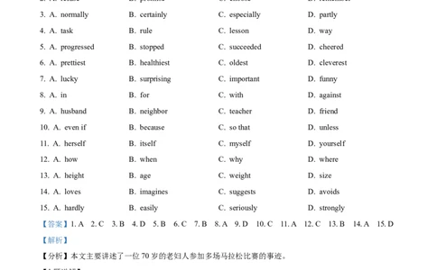 精品解析：浙江省绍兴市2021年中考英语试题（解析版）_中考真题_3.英语中考真题2015-2024年_2021中考英语真题86份_2021浙江_精品解析：浙江省绍兴市2021年中考英语试题