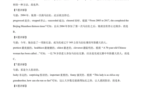 精品解析：浙江省绍兴市2021年中考英语试题（解析版）_中考真题_3.英语中考真题2015-2024年_2021中考英语真题86份_2021浙江_精品解析：浙江省绍兴市2021年中考英语试题