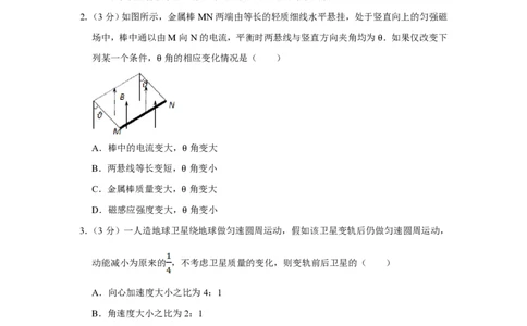 2012年高考物理试卷（天津）（空白卷）_物理历年高考真题_新&middot;PDF版2008-2025&middot;高考物理真题_物理（按年份分类）2008-2025_2012&middot;高考物理真题