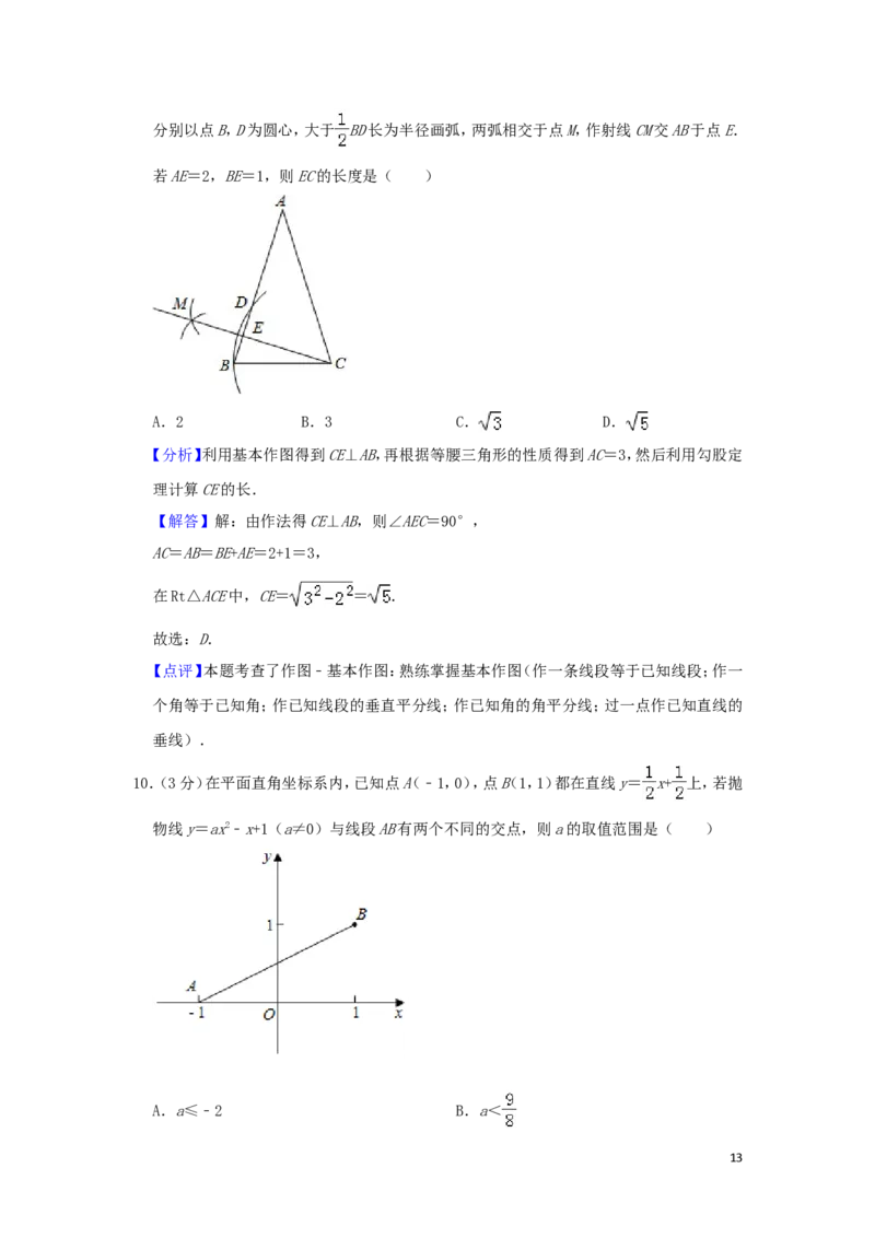 贵州省贵阳市2019年中考数学真题试题（含解析）_中考真题_2.数学中考真题2015-2024年_2019年全国中考数学206份