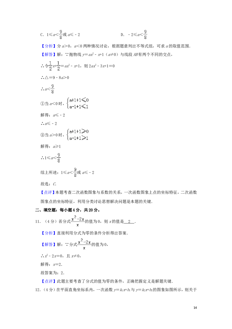贵州省贵阳市2019年中考数学真题试题（含解析）_中考真题_2.数学中考真题2015-2024年_2019年全国中考数学206份