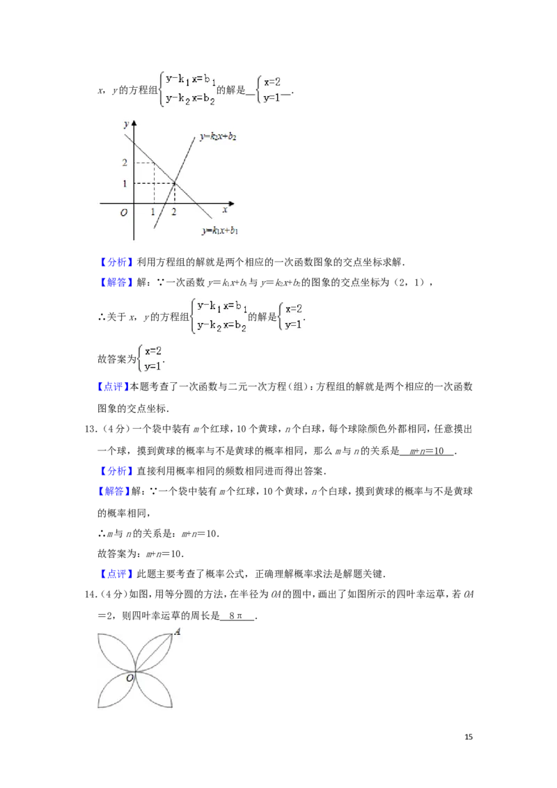 贵州省贵阳市2019年中考数学真题试题（含解析）_中考真题_2.数学中考真题2015-2024年_2019年全国中考数学206份