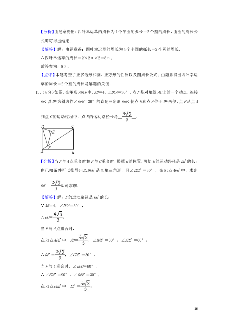贵州省贵阳市2019年中考数学真题试题（含解析）_中考真题_2.数学中考真题2015-2024年_2019年全国中考数学206份