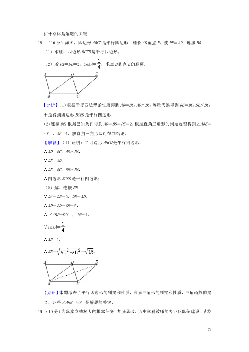 贵州省贵阳市2019年中考数学真题试题（含解析）_中考真题_2.数学中考真题2015-2024年_2019年全国中考数学206份