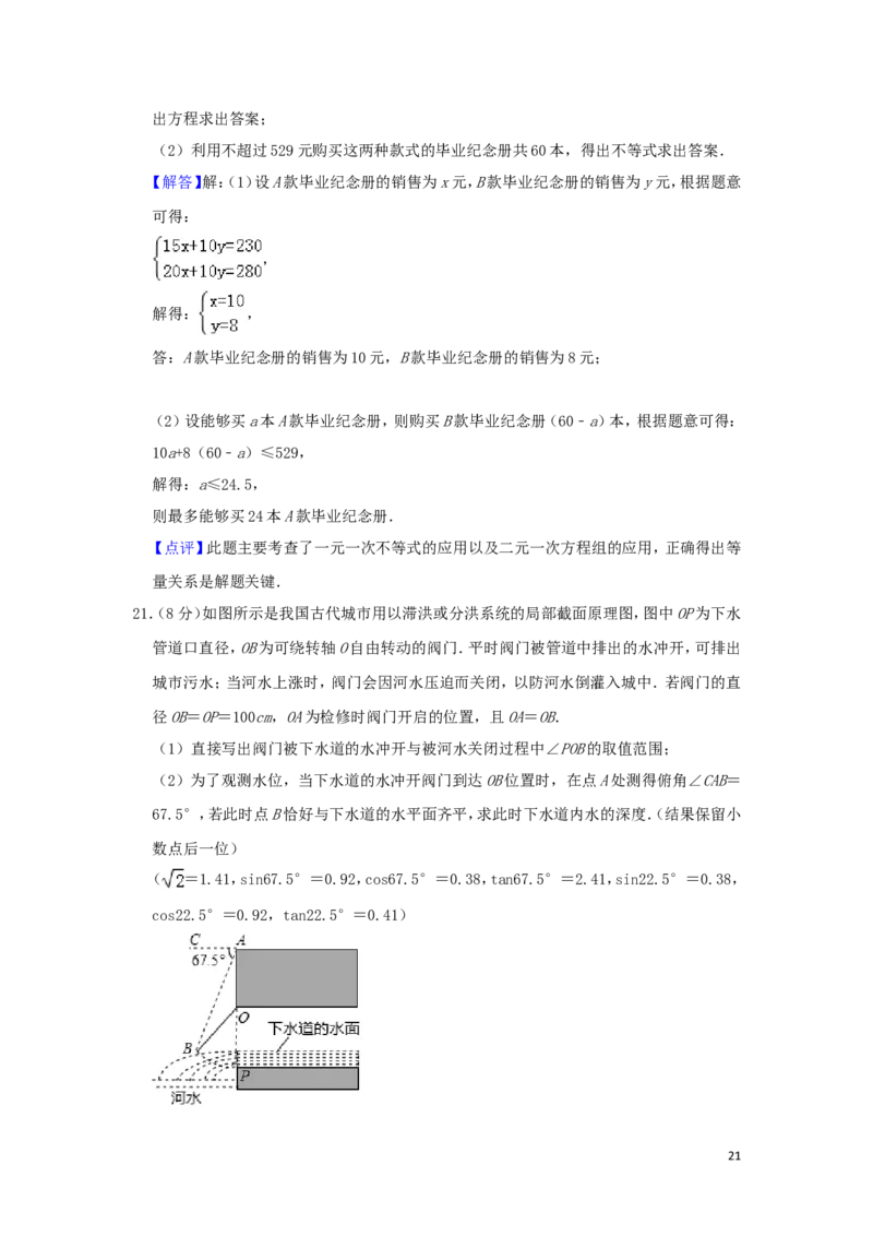 贵州省贵阳市2019年中考数学真题试题（含解析）_中考真题_2.数学中考真题2015-2024年_2019年全国中考数学206份
