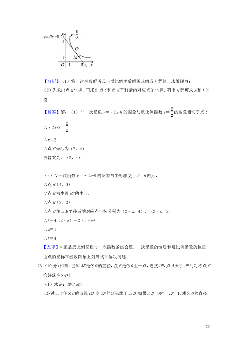 贵州省贵阳市2019年中考数学真题试题（含解析）_中考真题_2.数学中考真题2015-2024年_2019年全国中考数学206份