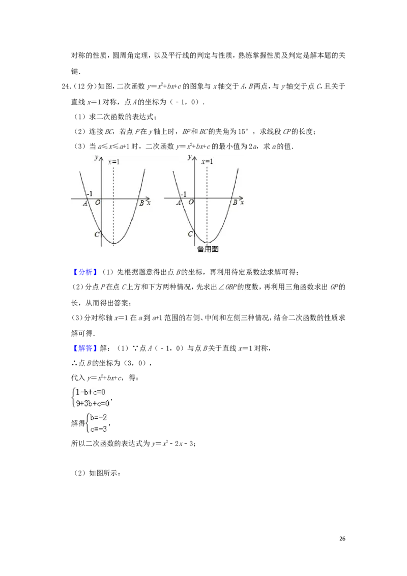 贵州省贵阳市2019年中考数学真题试题（含解析）_中考真题_2.数学中考真题2015-2024年_2019年全国中考数学206份