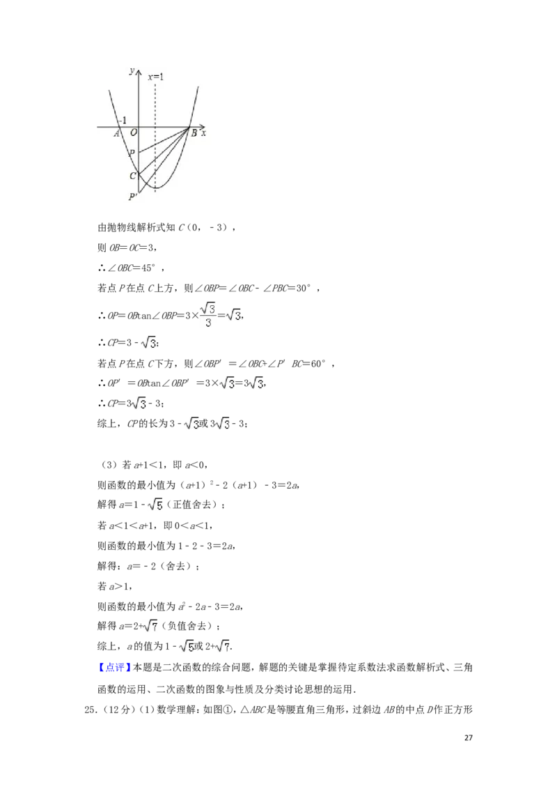 贵州省贵阳市2019年中考数学真题试题（含解析）_中考真题_2.数学中考真题2015-2024年_2019年全国中考数学206份