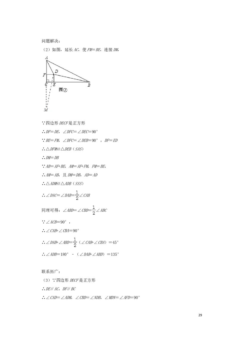 贵州省贵阳市2019年中考数学真题试题（含解析）_中考真题_2.数学中考真题2015-2024年_2019年全国中考数学206份