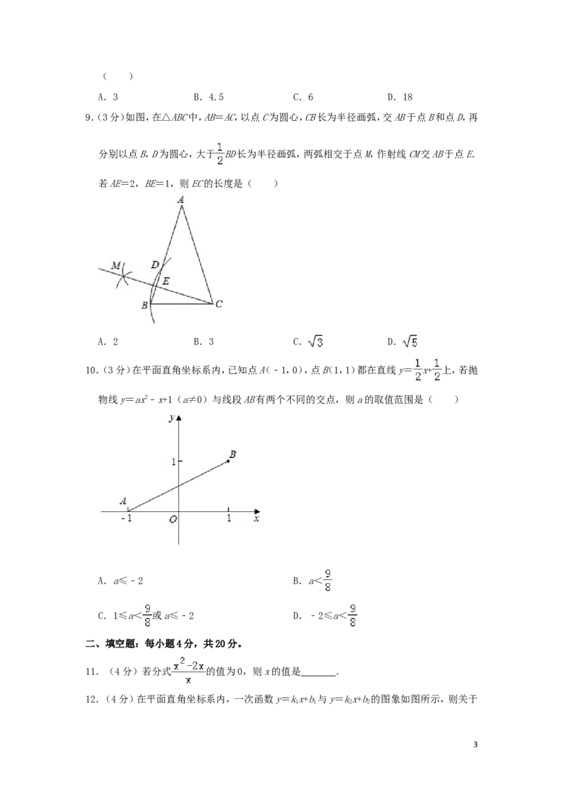 贵州省贵阳市2019年中考数学真题试题（含解析）_中考真题_2.数学中考真题2015-2024年_2019年全国中考数学206份