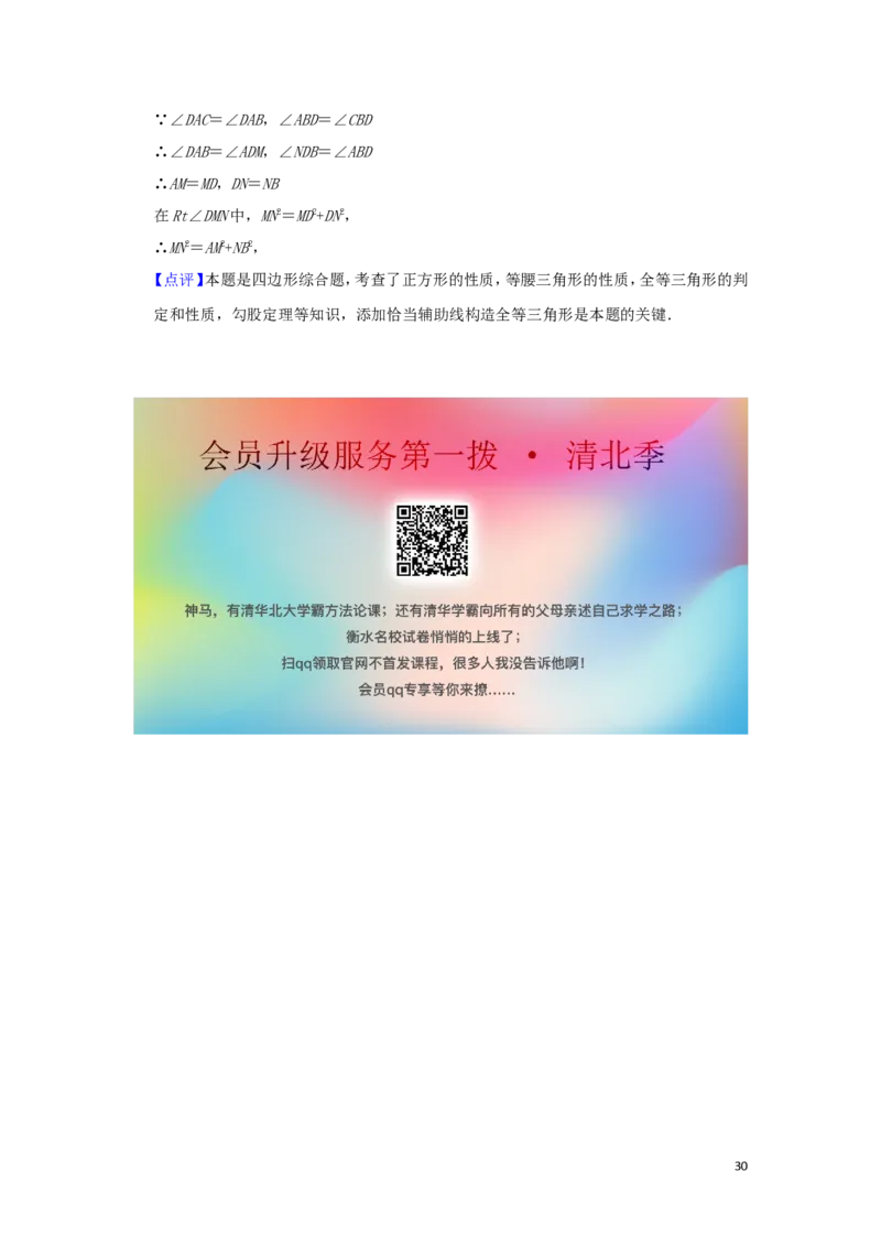 贵州省贵阳市2019年中考数学真题试题（含解析）_中考真题_2.数学中考真题2015-2024年_2019年全国中考数学206份