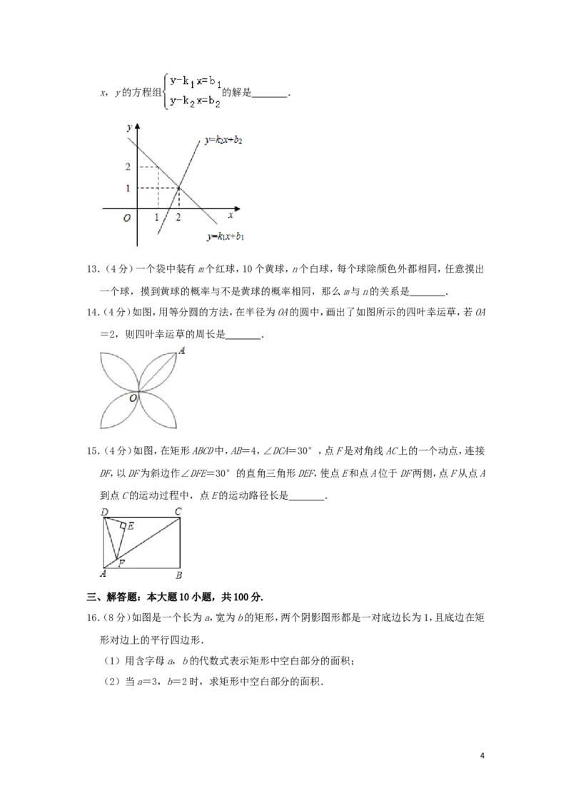 贵州省贵阳市2019年中考数学真题试题（含解析）_中考真题_2.数学中考真题2015-2024年_2019年全国中考数学206份