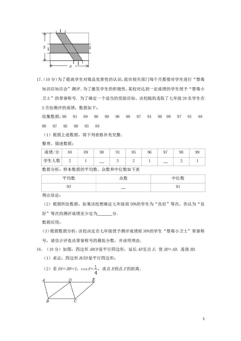 贵州省贵阳市2019年中考数学真题试题（含解析）_中考真题_2.数学中考真题2015-2024年_2019年全国中考数学206份