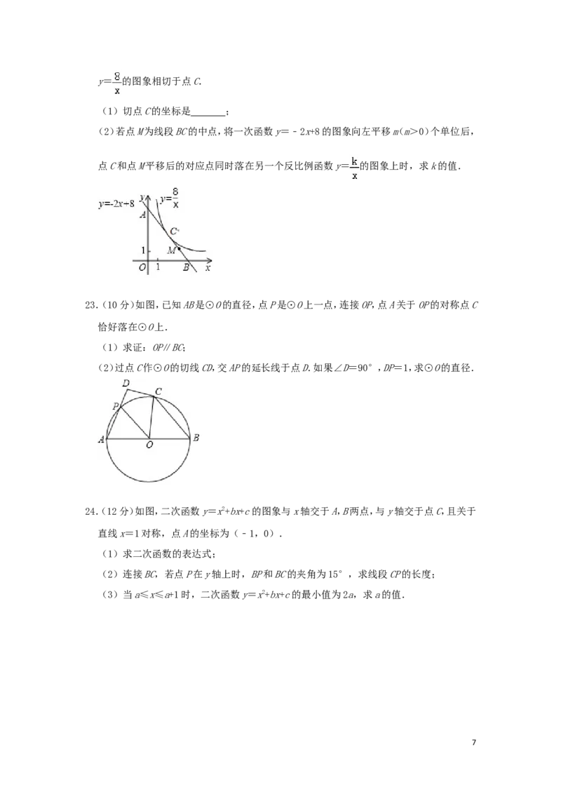 贵州省贵阳市2019年中考数学真题试题（含解析）_中考真题_2.数学中考真题2015-2024年_2019年全国中考数学206份
