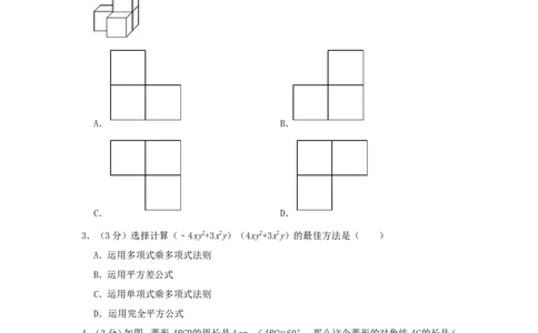 贵州省贵阳市2019年中考数学真题试题（含解析）_中考真题_2.数学中考真题2015-2024年_2019年全国中考数学206份