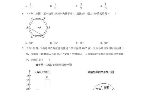 贵州省贵阳市2019年中考数学真题试题（含解析）_中考真题_2.数学中考真题2015-2024年_2019年全国中考数学206份