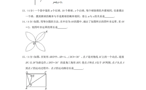 贵州省贵阳市2019年中考数学真题试题（含解析）_中考真题_2.数学中考真题2015-2024年_2019年全国中考数学206份