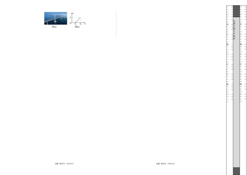 高一物理第一次月考卷测试范围：第1~2章（考试版A3）（沪科版）_1多考区联考试卷_2510092025-2026学年高一物理上学期第一次月考