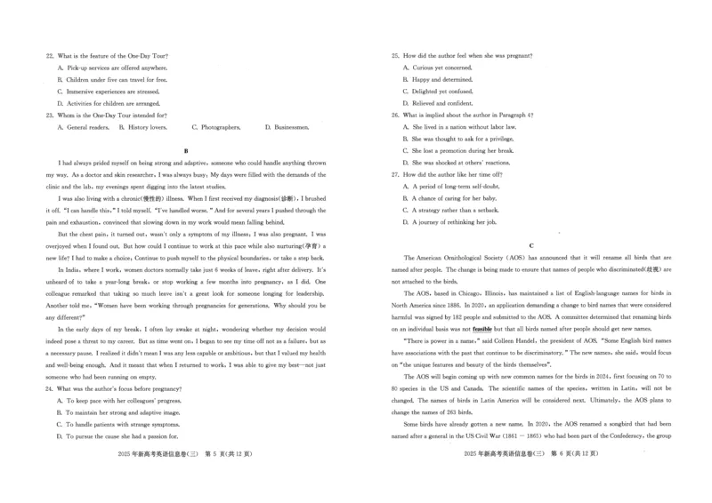 2025年湖北省新高考信息卷（三）英语_2025年5月_2505162025年湖北省新高考信息卷（三）（全科）