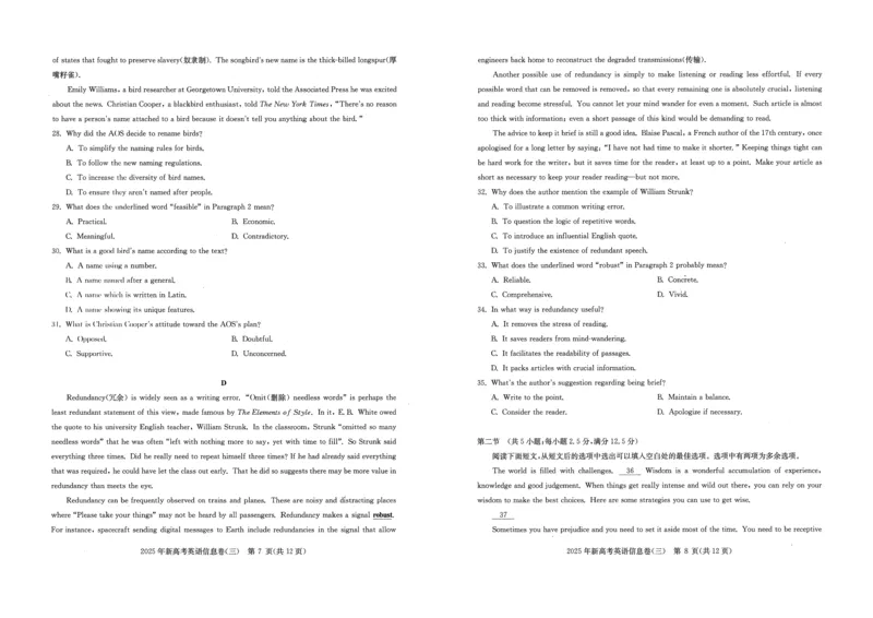 2025年湖北省新高考信息卷（三）英语_2025年5月_2505162025年湖北省新高考信息卷（三）（全科）