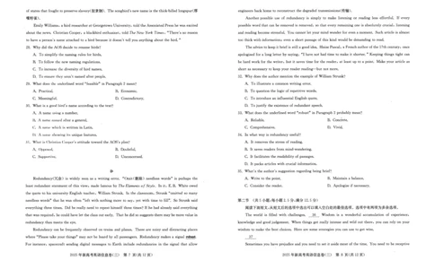 2025年湖北省新高考信息卷（三）英语_2025年5月_2505162025年湖北省新高考信息卷（三）（全科）