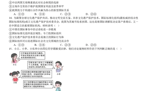 贵州政治-试题_1.高考2025全国各省真题+答案_00.2025各省市高考真题及答案（按省份分类）_16、贵州卷（全科，持续更新）_政治_贵州真题