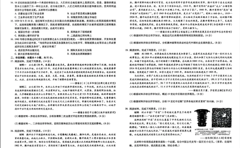 云南省昆明市第一中学2026届高三年级第二次联考历史_2025年10月_251001云南省昆明市第一中学2025-2026学年高三上学期第二次联考（全科）