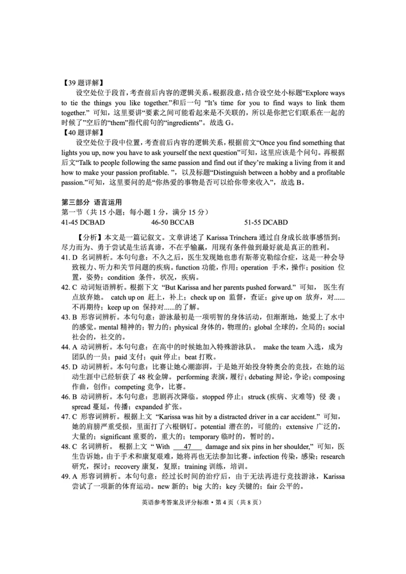 云南省红河州、文山州2025届高中毕业生第一次复习统一检测英语答案_2025年1月_250102云南省红河州、文山州2025届高中毕业生第一次复习统一检测