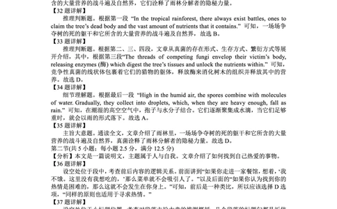 云南省红河州、文山州2025届高中毕业生第一次复习统一检测英语答案_2025年1月_250102云南省红河州、文山州2025届高中毕业生第一次复习统一检测