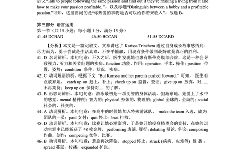 云南省红河州、文山州2025届高中毕业生第一次复习统一检测英语答案_2025年1月_250102云南省红河州、文山州2025届高中毕业生第一次复习统一检测