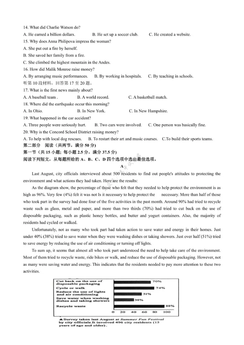 七校联盟高三英语试卷10.16_2025年10月_12026年试卷教辅资源等多个文件_251025江苏省扬州市七校联考2025-2026学年高三上学期10月月考