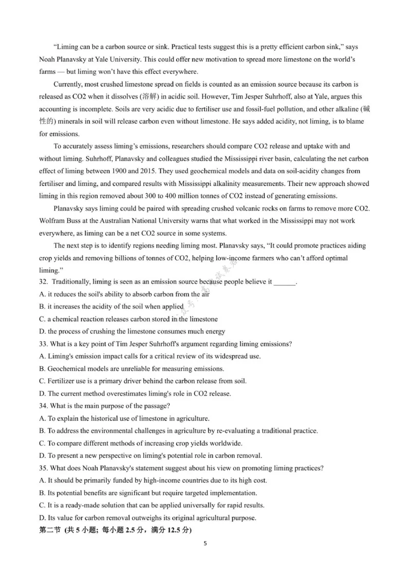 七校联盟高三英语试卷10.16_2025年10月_12026年试卷教辅资源等多个文件_251025江苏省扬州市七校联考2025-2026学年高三上学期10月月考