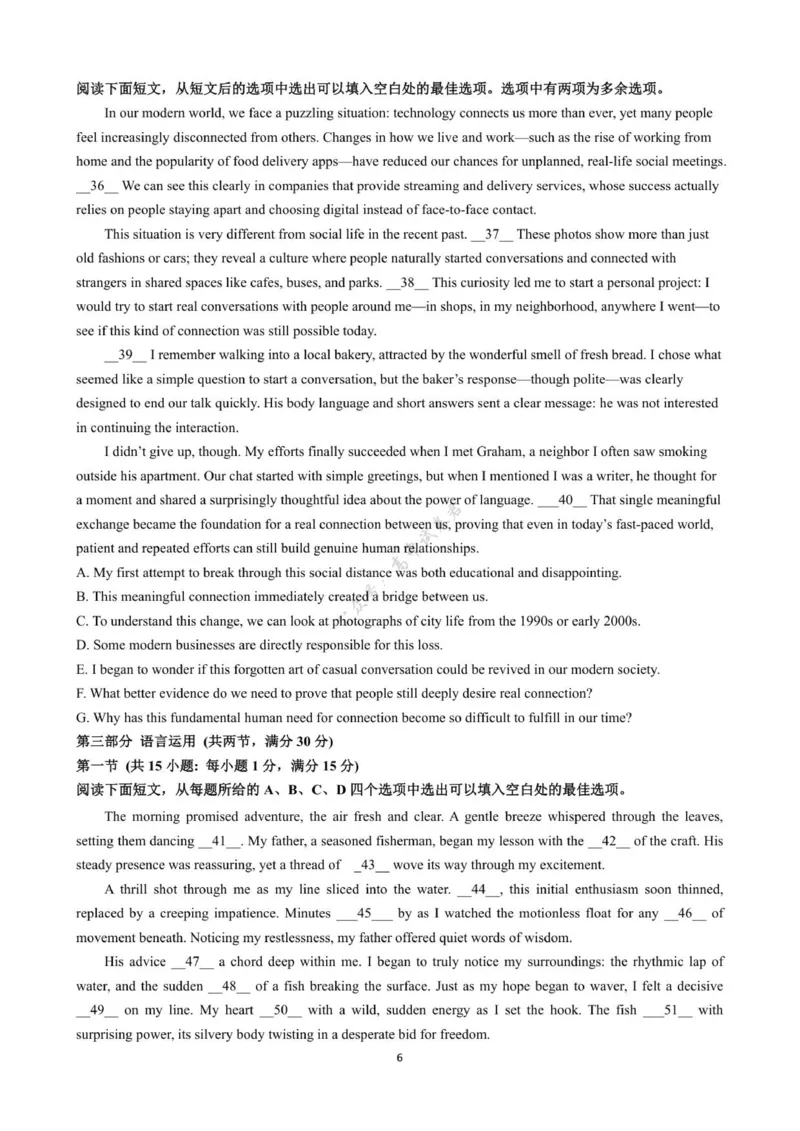 七校联盟高三英语试卷10.16_2025年10月_12026年试卷教辅资源等多个文件_251025江苏省扬州市七校联考2025-2026学年高三上学期10月月考