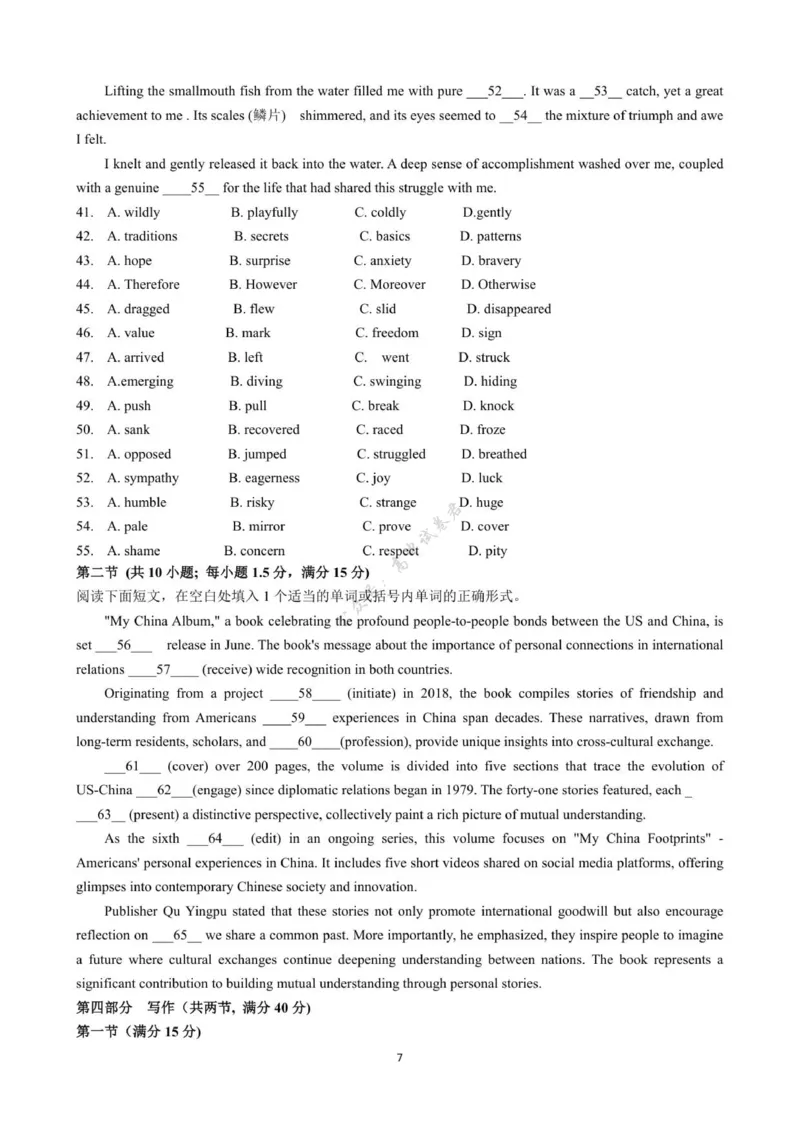七校联盟高三英语试卷10.16_2025年10月_12026年试卷教辅资源等多个文件_251025江苏省扬州市七校联考2025-2026学年高三上学期10月月考
