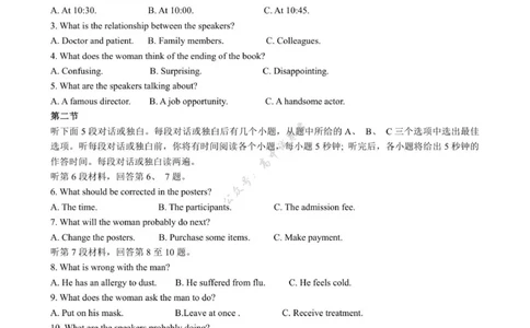 七校联盟高三英语试卷10.16_2025年10月_12026年试卷教辅资源等多个文件_251025江苏省扬州市七校联考2025-2026学年高三上学期10月月考
