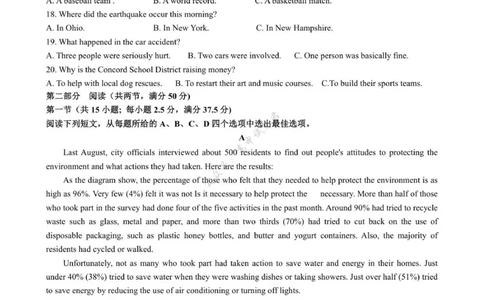 七校联盟高三英语试卷10.16_2025年10月_12026年试卷教辅资源等多个文件_251025江苏省扬州市七校联考2025-2026学年高三上学期10月月考