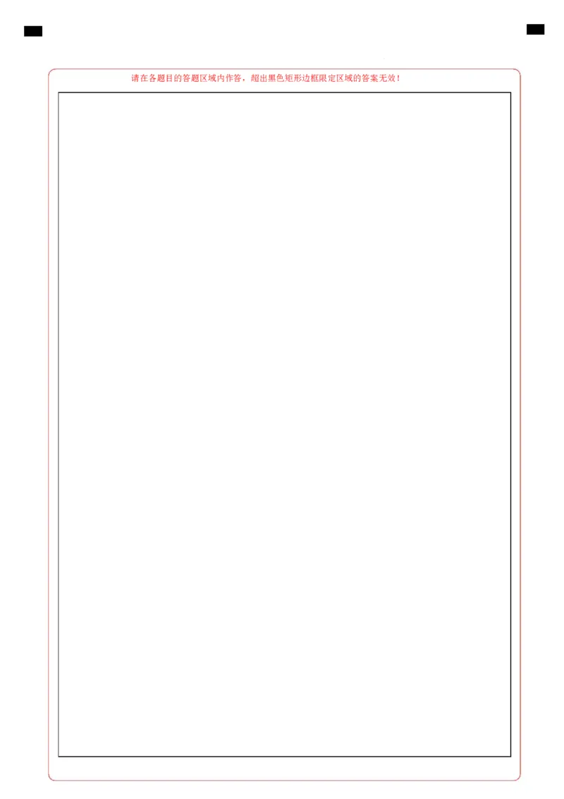 高一物理上学期第一次月考（浙江专用）高一物理第一次月考卷（答题卡）A4版（浙江专用）_1多考区联考试卷_2510092025-2026学年高一物理上学期第一次月考