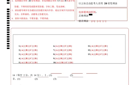 高一物理上学期第一次月考（浙江专用）高一物理第一次月考卷（答题卡）A4版（浙江专用）_1多考区联考试卷_2510092025-2026学年高一物理上学期第一次月考