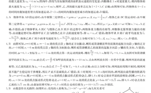 2025届九师联盟高三上学期1月期末物理答案_2025年1月_250123九师联盟2025届高三1月质量检测G（1.22-23）（全科）_2025届九师联盟高三上学期1月期末物理试题+答案（H-G）