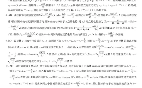2025届九师联盟高三上学期1月期末物理答案_2025年1月_250123九师联盟2025届高三1月质量检测G（1.22-23）（全科）_2025届九师联盟高三上学期1月期末物理试题+答案（H-G）