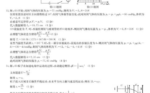2025届九师联盟高三上学期1月期末物理答案_2025年1月_250123九师联盟2025届高三1月质量检测G（1.22-23）（全科）_2025届九师联盟高三上学期1月期末物理试题+答案（H-G）