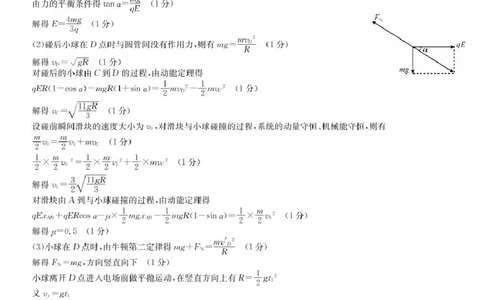 2025届九师联盟高三上学期1月期末物理答案_2025年1月_250123九师联盟2025届高三1月质量检测G（1.22-23）（全科）_2025届九师联盟高三上学期1月期末物理试题+答案（H-G）