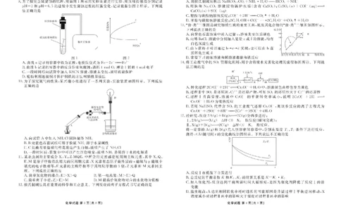 2025届广东省衡水金卷高三年级5月联考化学试题（含答案）_2025年5月_250515衡水金卷2025届高三5月份联考（全科）