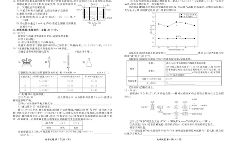 2025届广东省衡水金卷高三年级5月联考化学试题（含答案）_2025年5月_250515衡水金卷2025届高三5月份联考（全科）